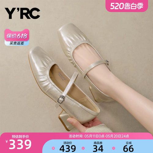 YRC金色浅口单鞋女2026春季新款法式皱皱一字带芭蕾风通勤玛丽珍