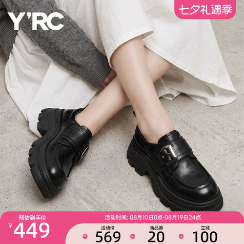 YRC英伦百搭厚底乐福鞋女秋季新款松糕底玛丽珍增高魔术贴小皮鞋