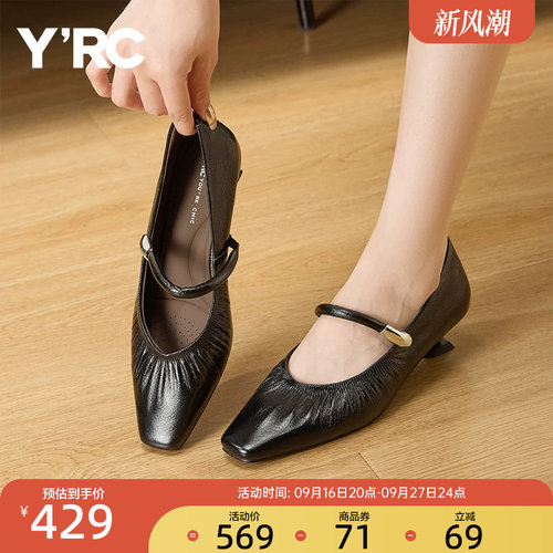 YRC低跟一字带高跟鞋女方头秋季新款优雅通勤百搭复古轻便玛丽珍
