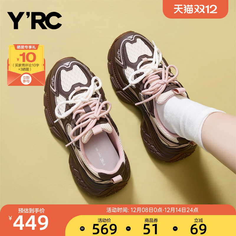 拼色运动老爹鞋女2025秋季新款ins潮粉色透气网面厚底跑步鞋