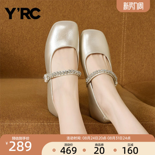 YRC芭蕾玛丽珍鞋女2025秋季新款方头软面一字带水钻温柔法式单鞋