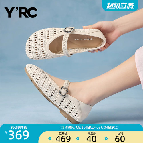 YRC法式镂空编织玛丽珍女2026夏季新款淑女通勤舒适浅口平底单鞋