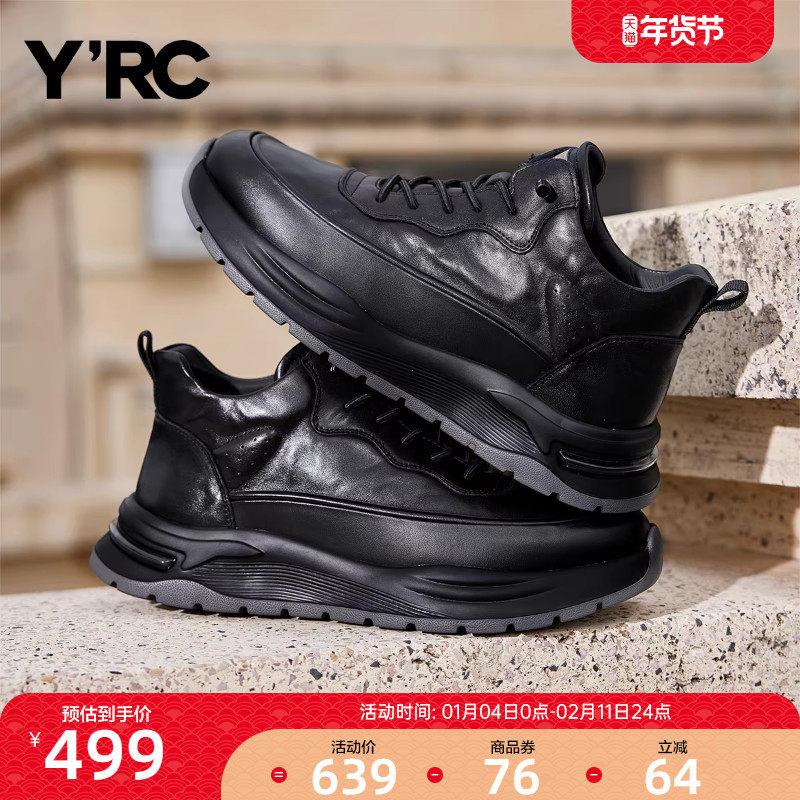 YRC黑色厚底运动休闲鞋2025冬季新款舒适软底百搭户外跑步板鞋,流行男鞋,时尚休闲鞋,淘宝优惠券,粉丝福利购,淘宝优惠卷
