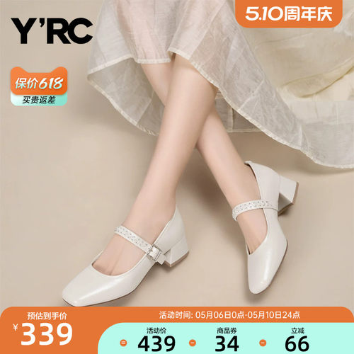 YRC方头玛丽珍单鞋女2026春季新款一字带粗跟水钻浅口复古小皮鞋