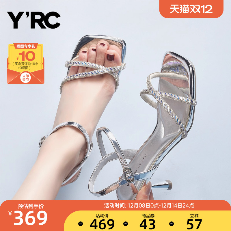 YRC银色细跟高跟鞋女2025夏季新款法式一字带优雅粗跟露趾凉鞋
