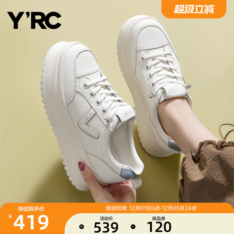 YRC松糕厚底小白鞋女2025秋季新款小个子增高简约风舒适休闲板鞋