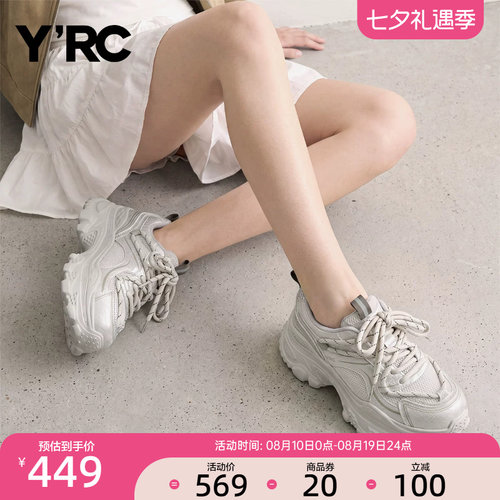 YRC厚底老爹鞋女2026秋季新款网面透气炸街ins休闲增高街头运动鞋
