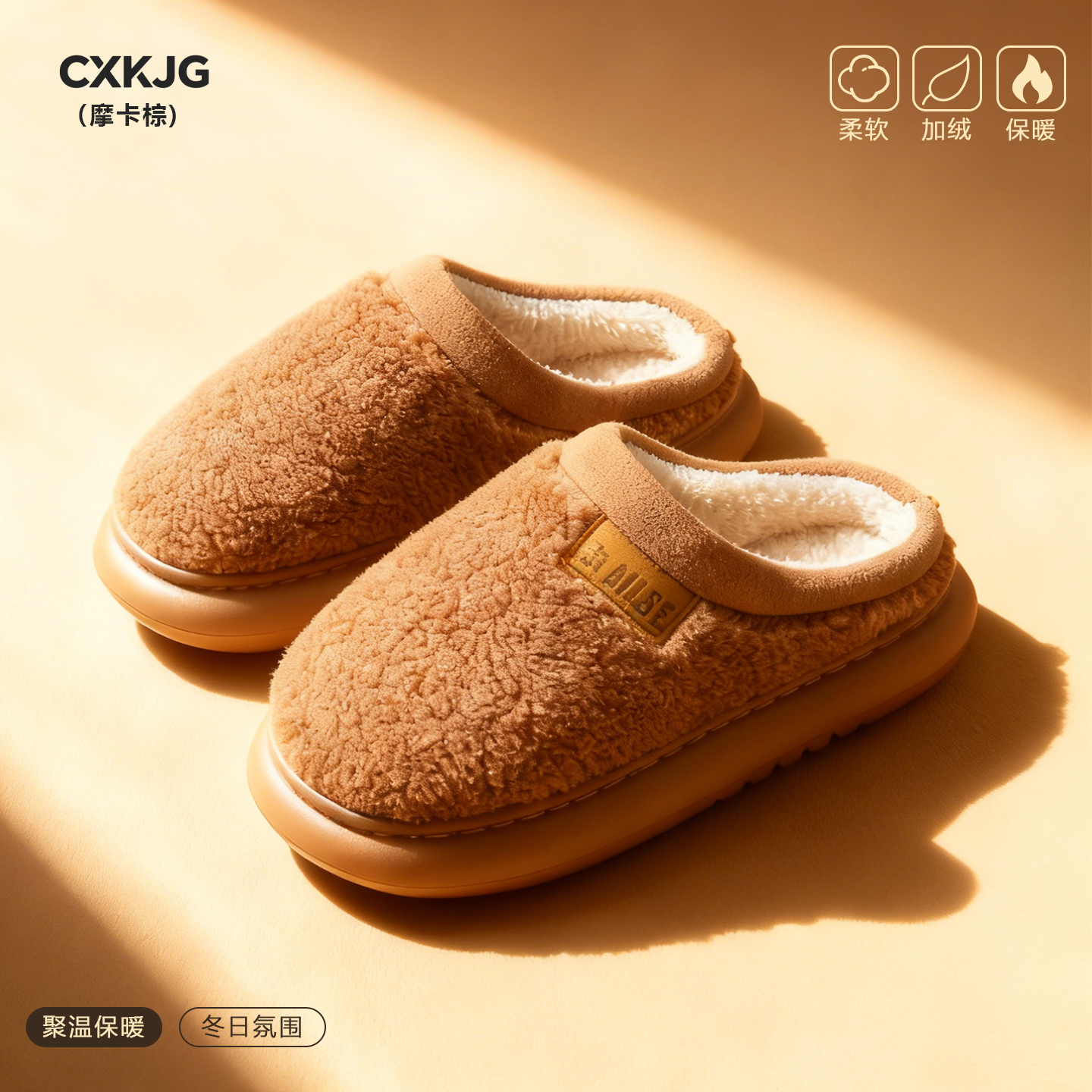 毛毛绒棉拖鞋男女新款冬季室内情侣家居家用防滑拖鞋加绒加厚外穿