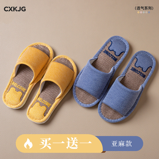 居家室内舒适柔软情侣家用拖鞋 四季 男女新款 买一送一亚麻透气拖鞋
