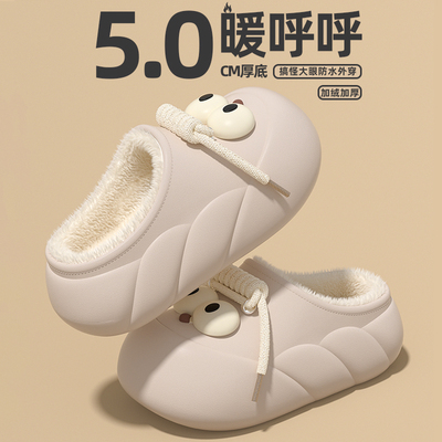 可爱搞怪大眼棉拖鞋女秋冬季厚底