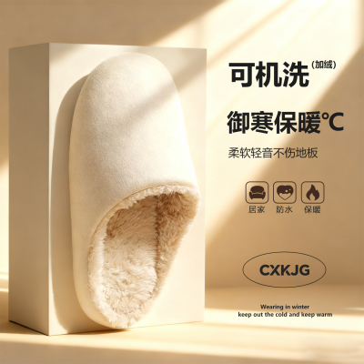 静音拖鞋女士秋冬可机洗