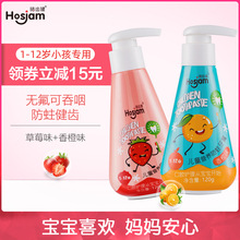 【薇娅推荐】皓齿健儿童牙膏可吞咽按压式2-3-6-10岁以上小孩学生