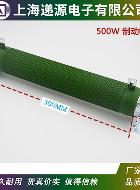 大功率线绕负载电池测试放电电阻 500W 0.1R0.2R0.3R0.5R0.8R欧