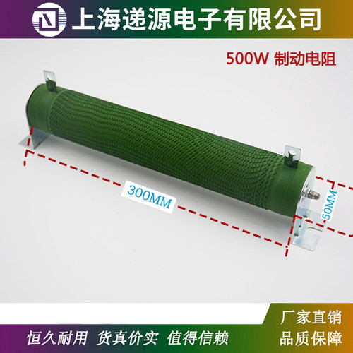 大功率线绕负载电池测试放电电阻 500W 0.1R0.2R0.3R0.5R0.8R欧
