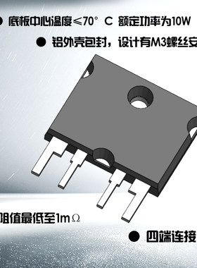PBA高精密电流检测四线DBS设备采样电阻R001R005R01R05 0.5% 1%