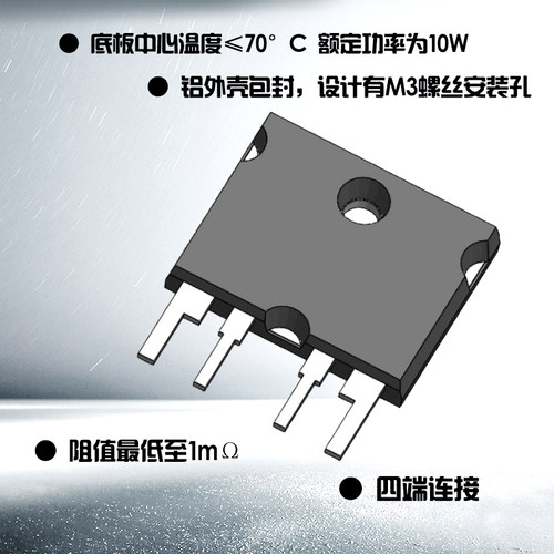 PBA高精密电流检测四线DBS设备采样电阻R001R005R01R05 0.5% 1%