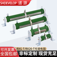 大功率可变瓷管线绕负载放电可调电阻滑动变阻器50W100W200W500W