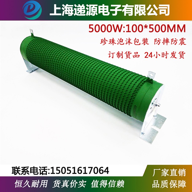 大功率波纹负载变频器制动刹车电阻5000W5R10R20R30R40R50R100R欧