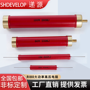 RI80大红袍玻璃釉校准绝缘高频无感高压电阻5W10W20W50W100W200W