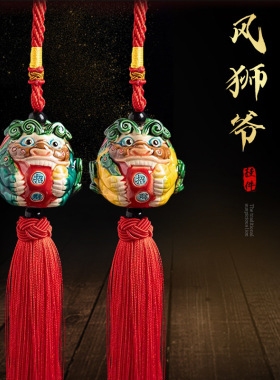 汽车挂件创意瑞兽醒狮交趾陶陶瓷摆件创意家居办公国潮招财