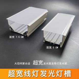 蜂窝大板裸板铝扣板集成吊顶快装工装加宽龙骨灯槽5CM7.5CM木饰面