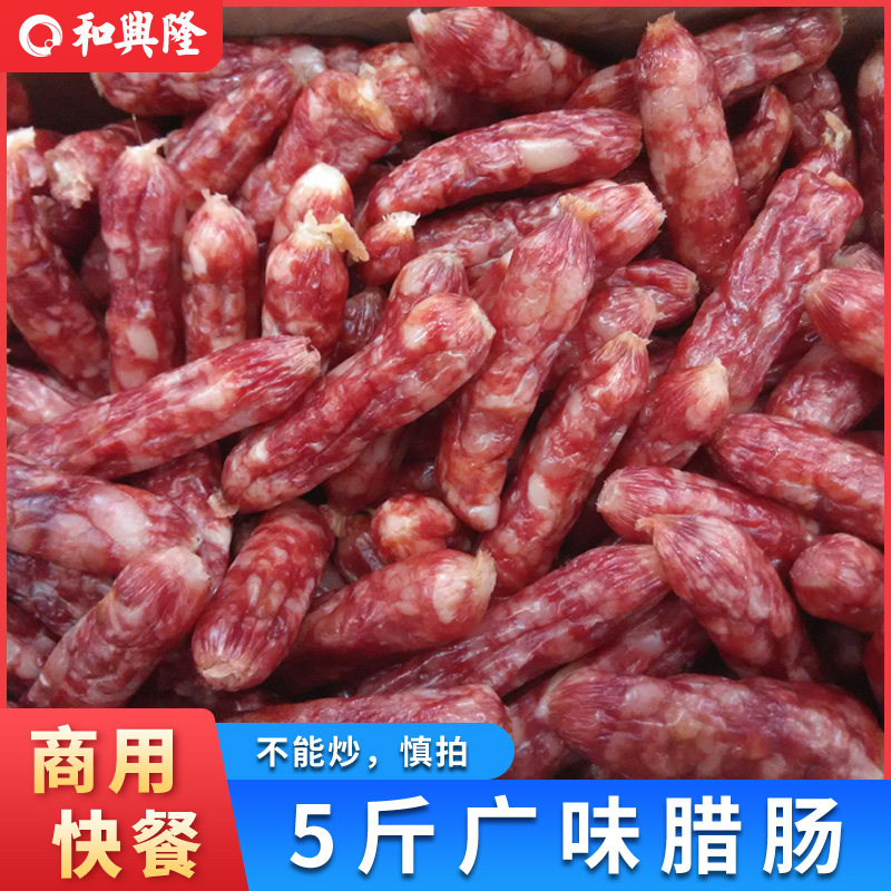 咸味珍珠麻辣烫广东香肠