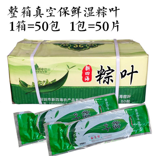 整箱保鲜湿粽叶野生大粽子叶新鲜