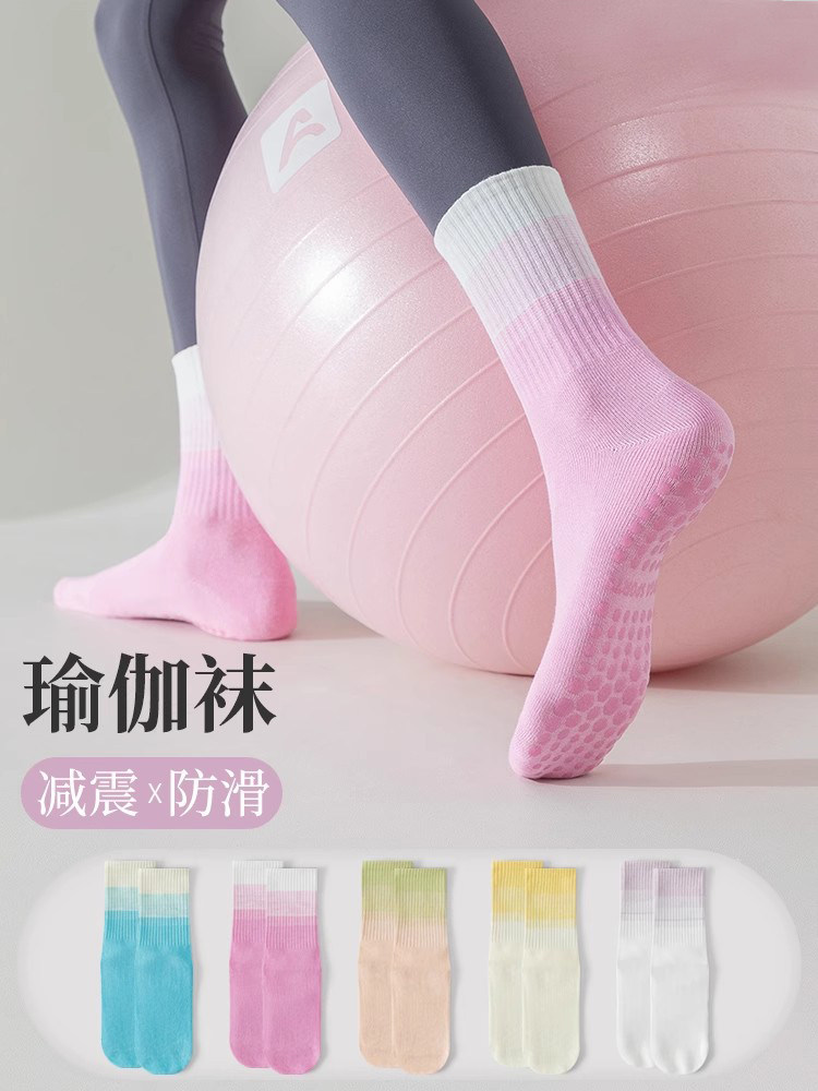 渐变色瑜伽袜女中筒纯棉专业防滑室内普拉提运动健身跑步地板长袜