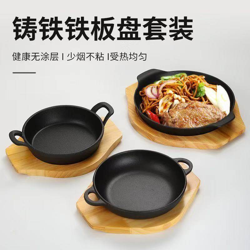 铁板烧盘家用韩式铸铁牛扒铁盘餐厅特色菜烤肉锅牛排铁板餐盘