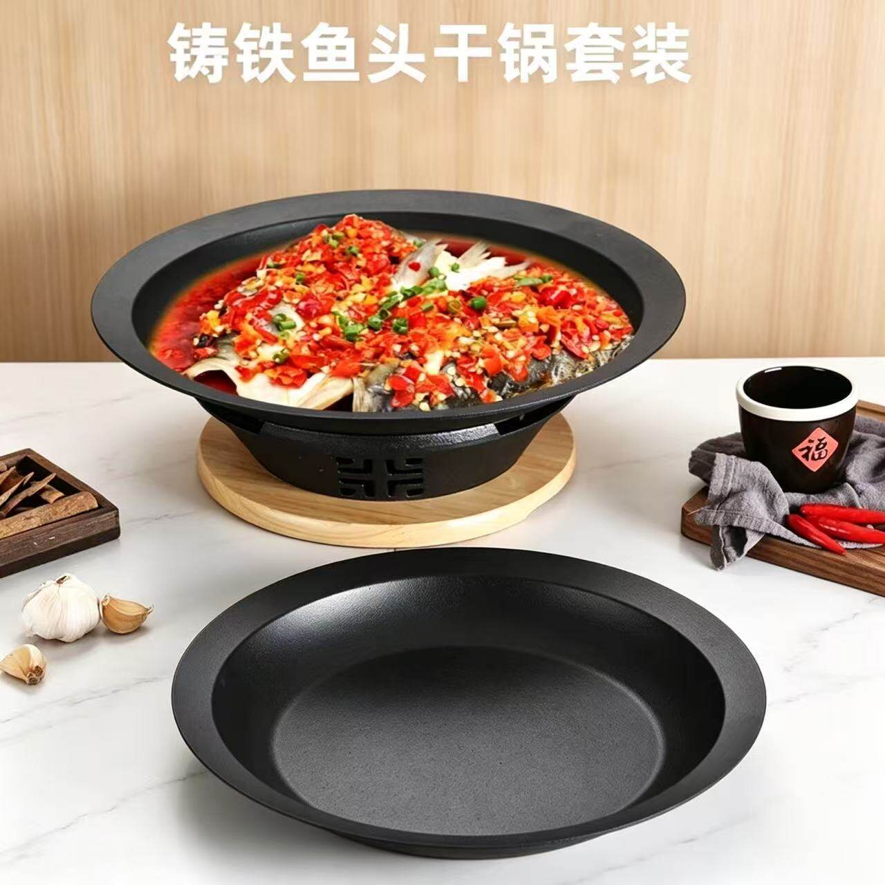 铸铁鱼头锅铁板烧商用烧烤盘酒精炉牛蛙盘生铁干锅炉剁椒鱼头盘