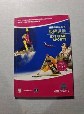 正版9成新图书丨 极限运动  （英）比尔蒂（Beatty，K.）编 9787544601047