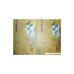 正版图书丨 武林外史  古龙著 9787806059791