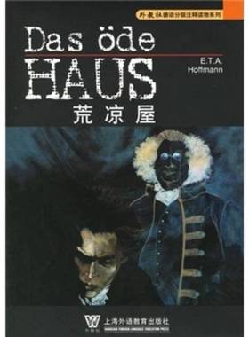 正版9成新图书丨 荒凉屋  （德）E.T.A.Hoffmann著 李晶浩注释 9787810952446