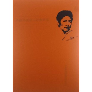 正版9成新图书丨 西藏多派唐卡经典赏鉴 8开精装 护封如图  贺中主编；桑吉，朗杰卓玛藏文翻译；崔金辉英文翻译；吴铭之日文翻译