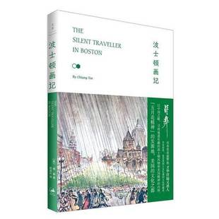 正版9成新图书丨 波士顿画记  （美）蒋彝著；胡凌云译 9787208148192