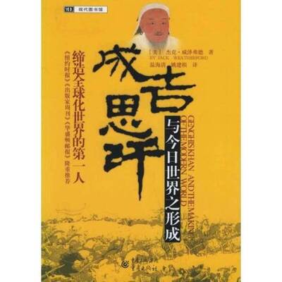 正版图书丨 做一个会说话会办事的女人  （美）杰克·威泽弗德（Jack Weatherford）著； 9787536674899