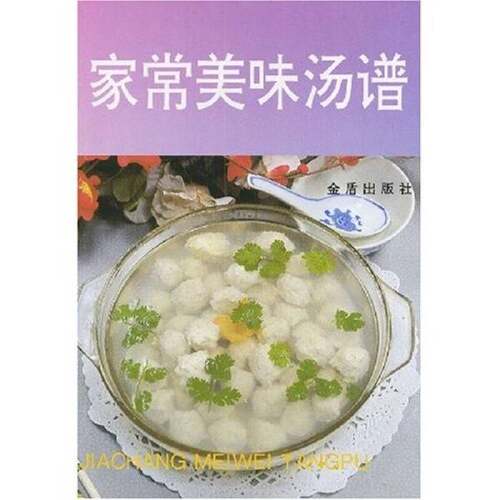 正版图书丨 正版图书 家常美味汤谱 实拍图当天发货  李乐清 9787800226601