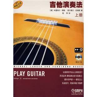 正版9成新图书丨 吉他演奏法(上册) (奥)米夏埃尔·朗格(Michael Langer),(奥)菲尔德兰·尼格斯(Ferdinand Neges)著