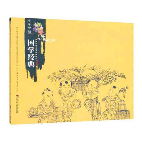 正版图书丨 国学经典 2025000068065  无 9787900770516