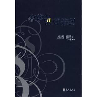 正版图书丨 正版图书奢侈品品牌管理 实拍图 当天发货  （法）米歇尔·舍瓦利耶（Michel Chevalier），（法）热拉尔德·马扎罗夫