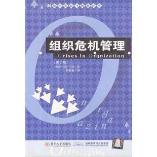 劳伦斯·巴顿 978730205243 实拍图 著；符彩霞译 Barton Laurence 美 组织危机管理 组织发展与创新译丛 9成新图书 正版