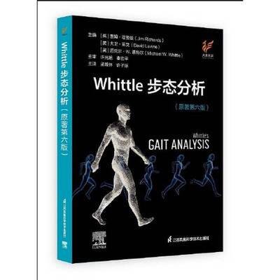 正版图书丨 Whittle步态分析(原著第六版)9787571338503  （英）吉姆·理查兹（Jim Richards） 9787571338503
