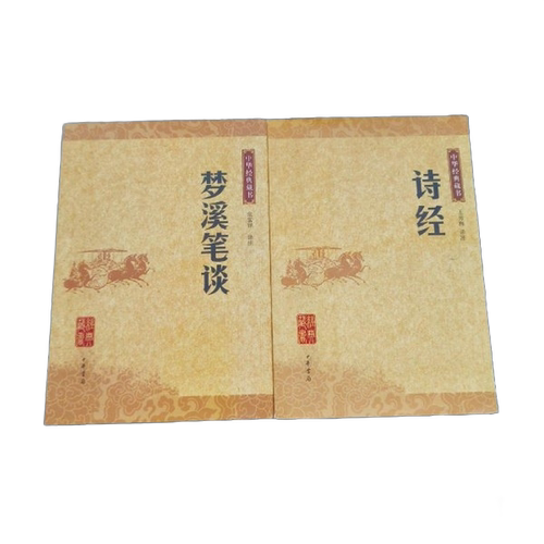 正版图书丨 正版实拍   梦溪笔谈  张富祥 9787101070064
