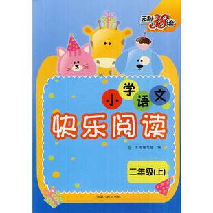 正版图书丨 十二生肖运程全书，前面缺一页  周艺文主编 9787223011600