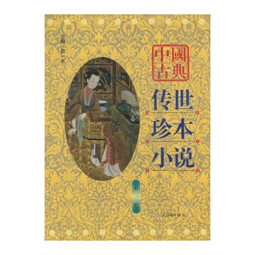 正版图书丨 女娲石  邢一木主编 9787800656507