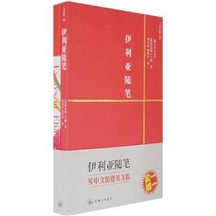正版9成新图书丨 伊利亚随笔  （英）查尔斯·兰姆著 9787542627797