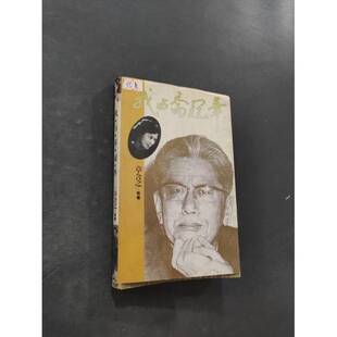 正版图书丨 我与乔冠华 章含之等著 9787500615781