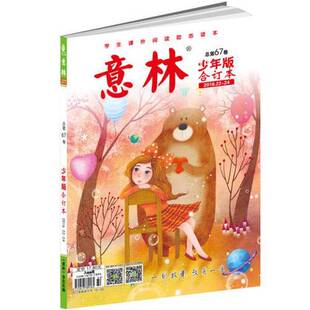 正版9成新图书丨 意林女生青春文学校园小说第二继承人中潘多拉之心  李宗晨著 9787549828722