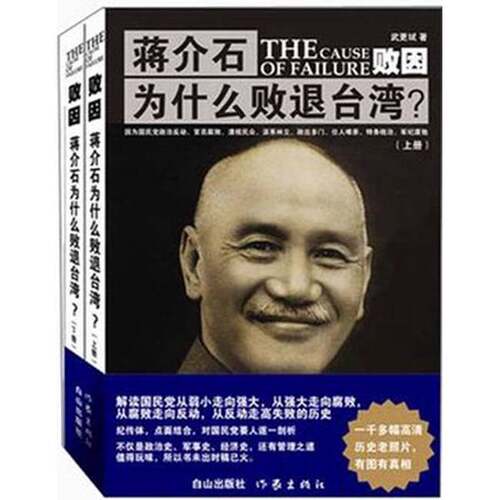 正版图书丨 败因 :  武更斌著 9787552905502