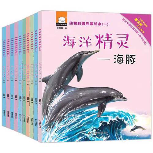 正版图书丨 海洋中的智者  剑鱼  无 9787518610419
